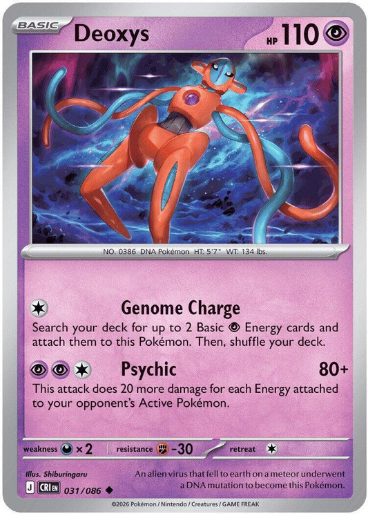 Deoxys (031/086) [Mega Evolution: Chaos Rising] - Shop at xdovtoxtgo