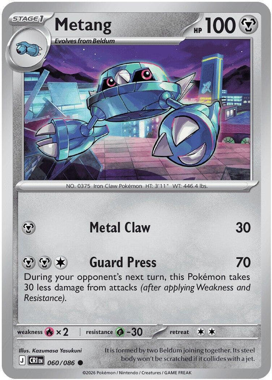 Metang (060/086) [Mega Evolution: Chaos Rising] - Shop at xdovtoxtgo