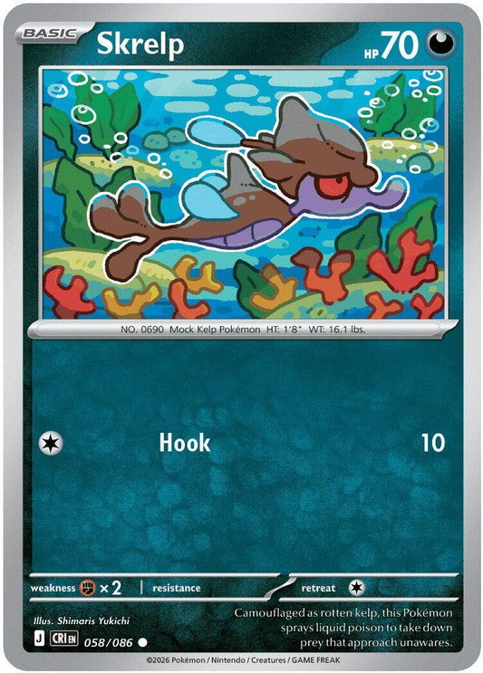 Skrelp (058/086) [Mega Evolution: Chaos Rising] - Shop at xdovtoxtgo