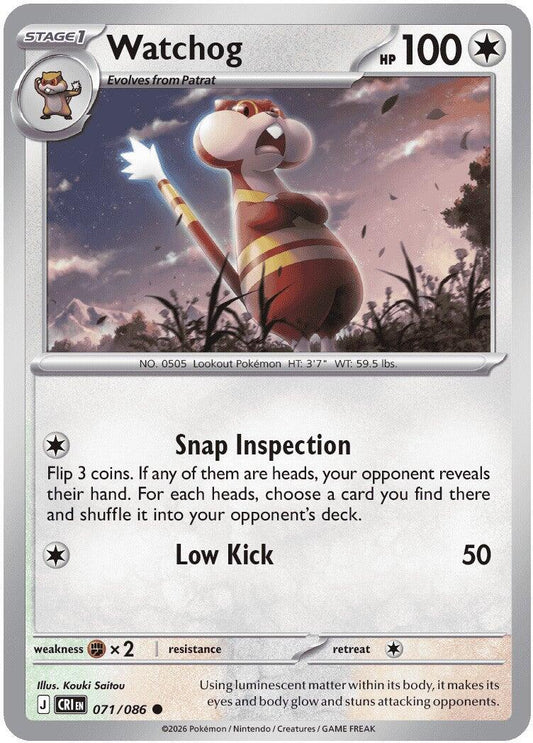 Watchog (071/086) [Mega Evolution: Chaos Rising] - Shop at xdovtoxtgo